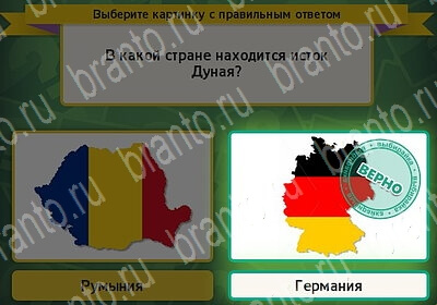 ответы к игре Выбирайка Уровень 6155