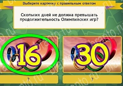 Одноклассники Выбирайка ответы Уровень 6158
