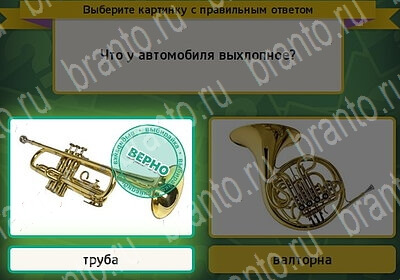 Выбирайка подсказки в контакте Уровень 6159