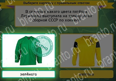 Выбирайка решения Уровень 6162