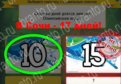 Выбирайка игра помощь Уровень 6165