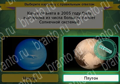 Игра Выбирайка ответы Уровень 6167