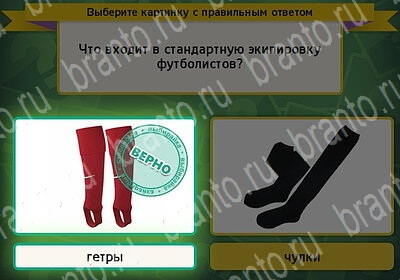 игра Выбирайка помощь Уровень 6169