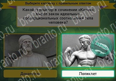 игра Выбирайка ответ на Уровень 6170