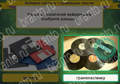 Выбирайка игра ответы Уровень 6173
