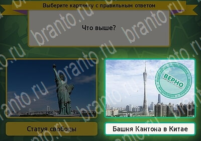 Выбирайка игра помощь Уровень 6175