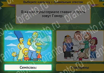 Игра Выбирайка ответы Уровень 6177