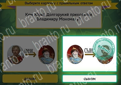 Игра Выбирайка Одноклассники подсказки Уровень 6178