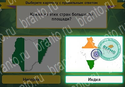 Подсказки на игру Выбирайка Уровень 6182