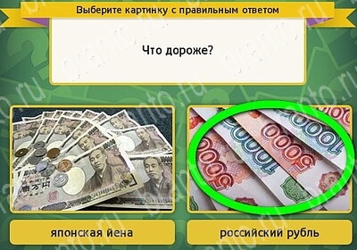 Решения на игру Выбирайка Уровень 6183