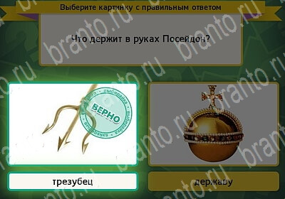 Помощь на игру ВК Выбирайка Уровень 6184