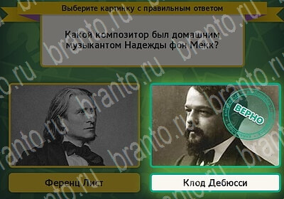 ответы на игру в одноклассниках Выбирайка Уровень 6186