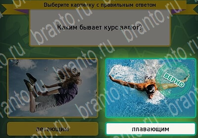 Одноклассники Выбирайка ответы Уровень 6188