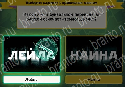 Выбирайка подсказки в контакте Уровень 6189