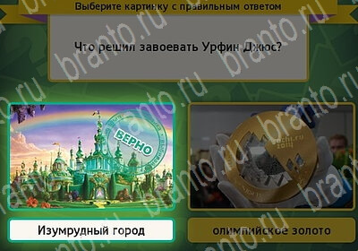 Выбирайка решения Уровень 6192