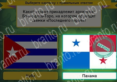 Выбирайка игра подсказки Уровень 6194