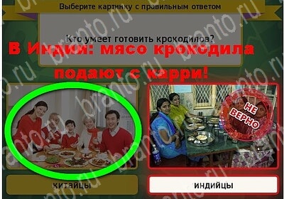 Выбирайка игра помощь Уровень 6195