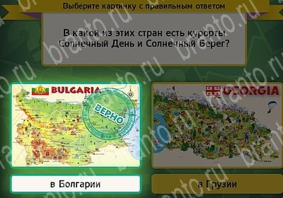 Выбирайка ответы в картинках Уровень 6196