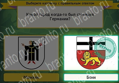 Игра Выбирайка ответы Уровень 6197