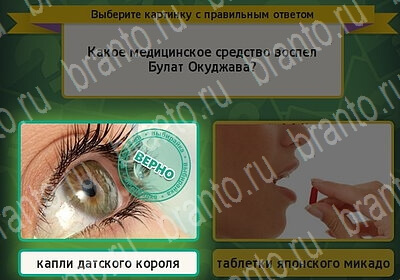 игра Выбирайка помощь Уровень 6199