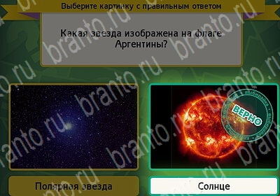 Выбирайка решения Уровень 6202