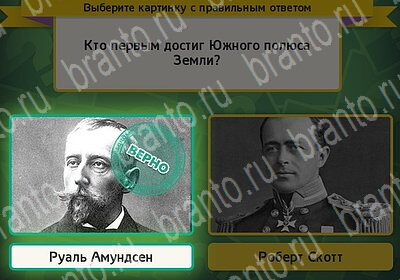 Выбирайка игра ответы Уровень 6203