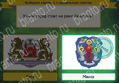 Выбирайка игра подсказки Уровень 6204