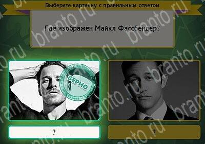 Подсказки на игру Выбирайка Уровень 6212