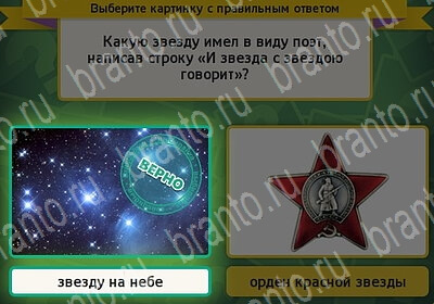 Помощь на игру ВК Выбирайка Уровень 6214