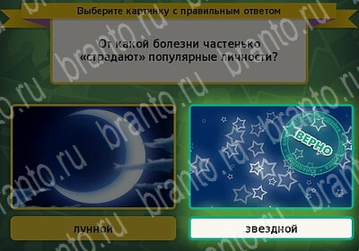 Выбирайка игра ответы в одноклассниках Уровень 6217