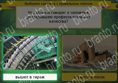 Одноклассники Выбирайка ответы Уровень 6218