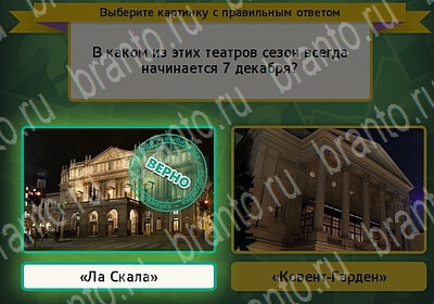 Выбирайка решения Уровень 6222