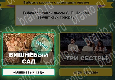 Выбирайка игра помощь Уровень 6225