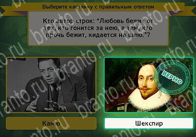 Выбирайка ответы в картинках Уровень 6226