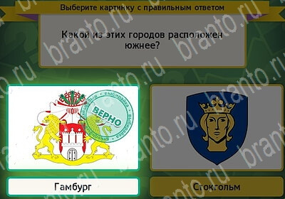 Игра Выбирайка ответы Уровень 6227