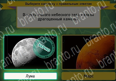 Игра Выбирайка подсказки Уровень 6228