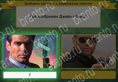 игра Выбирайка помощь Уровень 6229