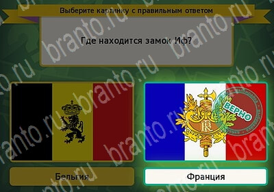игра Выбирайка ответ на Уровень 6230
