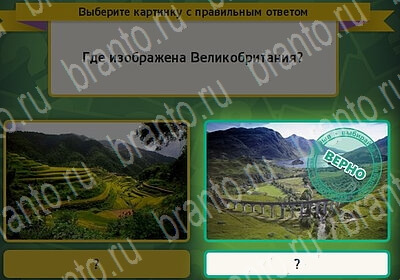 Выбирайка решения Уровень 6232