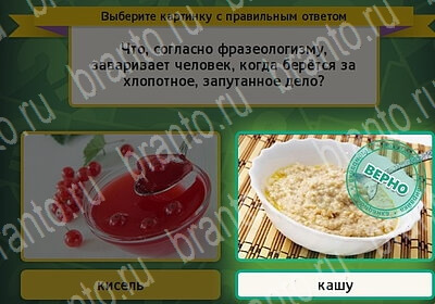 Выбирайка игра помощь Уровень 6235