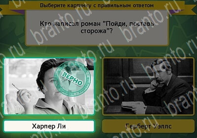 игра Выбирайка ВК помощь Уровень 6239