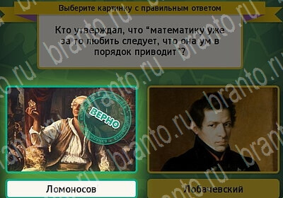 Подсказки на игру Выбирайка Уровень 6242