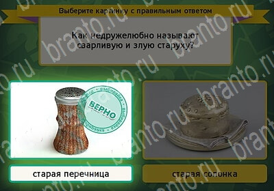 Решения на игру Выбирайка Уровень 6243