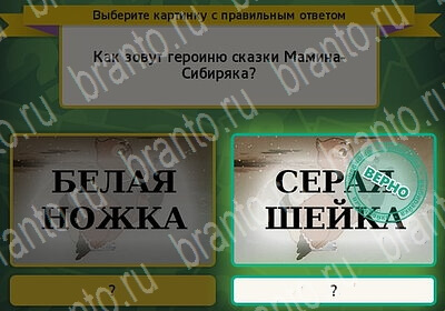 Помощь на игру ВК Выбирайка Уровень 6244