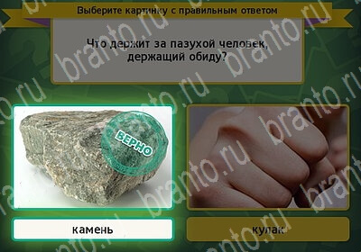 ответы на игру в одноклассниках Выбирайка Уровень 6246