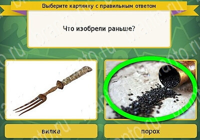 Выбирайка игра ответы в одноклассниках Уровень 6247