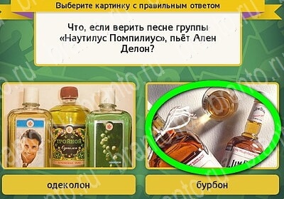 игра Выбирайка ответ на Уровень 6250