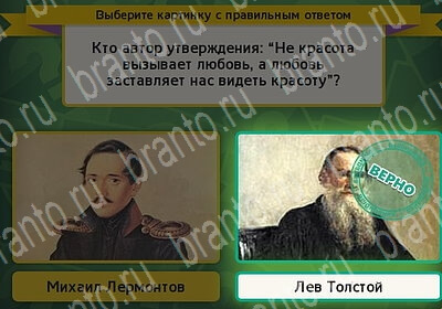 Выбирайка решения Уровень 6252