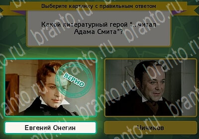 игра Выбирайка ответ на Уровень 6260