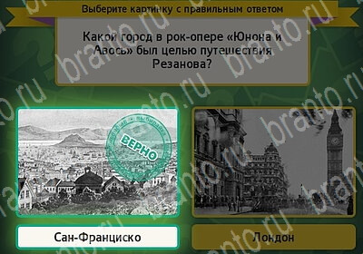 решебник на игру Выбирайка Уровень 6261